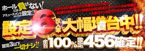 micchi_m (micchi_m)さんのアミューズメントスロット機のイベントPOP依頼への提案