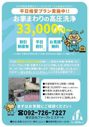 株式会社リンクコーポレーション (link-corporation)さんのプロが行う！高圧洗浄機での外構洗浄！平日格安プラン実施中！への提案