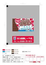 ドク69 No.9 (doku69no9)さんの小口軟包装デモ用フィルムへの提案