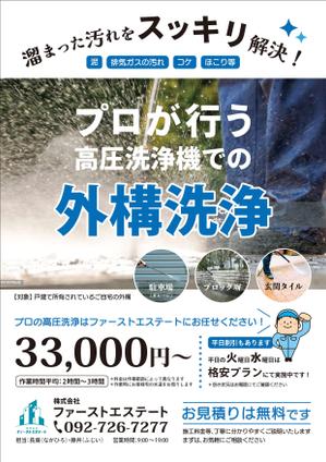 高石巧 (s_takaishi)さんのプロが行う！高圧洗浄機での外構洗浄！平日格安プラン実施中！への提案