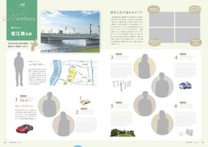 AO design (tomotomo2975)さんの地域団体の広報誌　内ページ見開き　デザインベース作成依頼2への提案