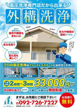 宇都宮真梨子 (U-Design)さんのプロが行う！高圧洗浄機での外構洗浄！平日格安プラン実施中！への提案