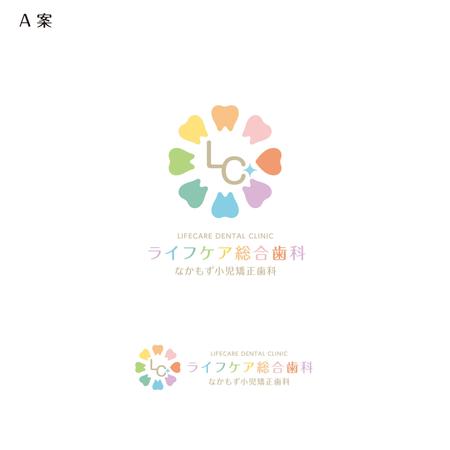 emdo (emdo)さんの新規開院する歯科クリニックのロゴマーク制作をお願いいたしますへの提案