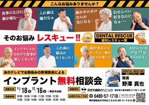 つくだりえ (tsukuko)さんの歯科医院のチラシ作成（2ページ・ラフあり）への提案