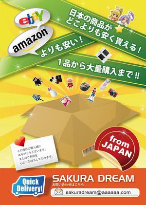 さんの海外販売用チラシ　日本語作成への提案