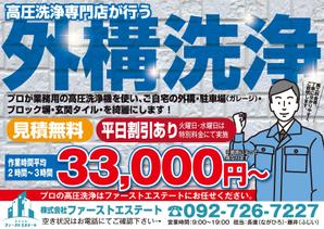 akakidesign (akakidesign)さんのプロが行う！高圧洗浄機での外構洗浄！平日格安プラン実施中！への提案