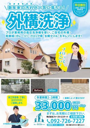 ryoデザイン室 (godryo)さんのプロが行う！高圧洗浄機での外構洗浄！平日格安プラン実施中！への提案