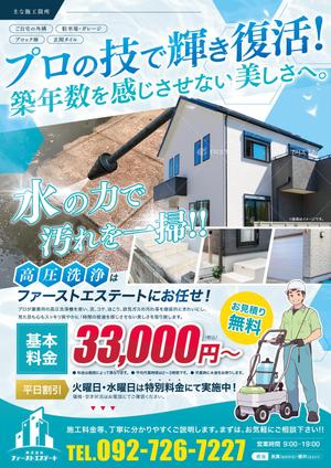tsumaru (tsumaru_d)さんのプロが行う！高圧洗浄機での外構洗浄！平日格安プラン実施中！への提案