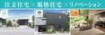 Izawa (izawaizawa)さんの工務店の会社の看板デザインへの提案