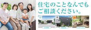 Izawa (izawaizawa)さんの工務店の会社の看板デザインへの提案