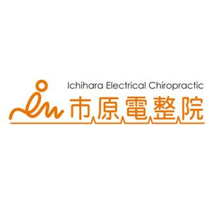 tom2design (tom2)さんの整体院の看板ロゴ制作への提案