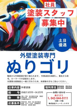 ワタナベ制作所 (blackgreen)さんの外壁塗装専門会社のイメージキャラクター制作の依頼への提案