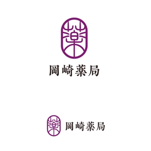 View_iwa (view_iwa)さんの薬局の「有限会社岡崎薬局」のロゴへの提案