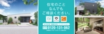Izawa (izawaizawa)さんの工務店の会社の看板デザインへの提案