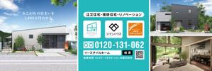 Izawa (izawaizawa)さんの工務店の会社の看板デザインへの提案