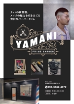haduki (me-me27)さんのPRIME BARBER YAMANI　理容室のチラシへの提案