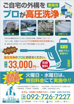 Bucchi (Bucchi)さんのプロが行う！高圧洗浄機での外構洗浄！平日格安プラン実施中！への提案