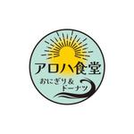 T&T (ttagency)さんのテイクアウト専門の飲食店　「おにぎり＆ドーナツ　アロハ食堂」のロゴへの提案