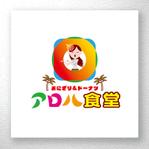 saiga 005 (saiga005)さんのテイクアウト専門の飲食店　「おにぎり＆ドーナツ　アロハ食堂」のロゴへの提案