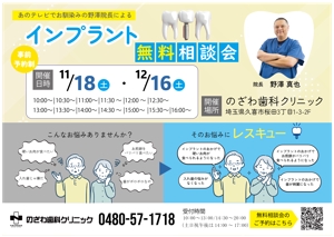 M.Ueki (Mueki320)さんの歯科医院のチラシ作成（2ページ・ラフあり）への提案