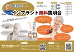 takako (takataka521125)さんの歯科医院のチラシ作成（2ページ・ラフあり）への提案