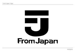 motoplus (motoplus)さんの「FromJapan」のロゴ作成への提案