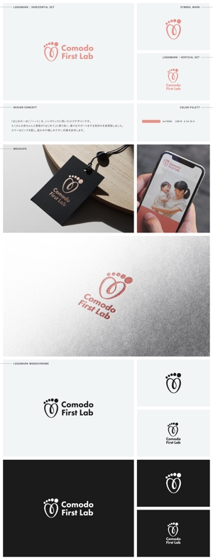 Gold Design (juncopic)さんの赤ちゃん子育て支援アイテムブランド「Comodo First Lab」のブランドロゴ制作への提案
