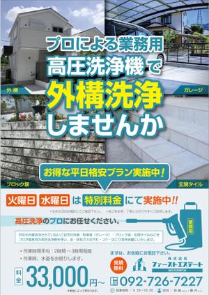 Bucchi (Bucchi)さんのプロが行う！高圧洗浄機での外構洗浄！平日格安プラン実施中！への提案