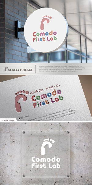 neomasu (neomasu)さんの赤ちゃん子育て支援アイテムブランド「Comodo First Lab」のブランドロゴ制作への提案
