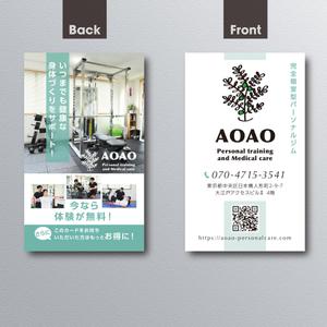 A.Tsutsumi (Tsutsumi)さんのパーソナルトレーニングジムの【ショップカード】デザインへの提案