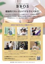 BASIC (do-basic)さんのフィットネスジム”2ヶ月集中プラン”のチラシへの提案