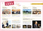 山東 (nanami_oda)さんの地域団体の広報誌　内ページ見開き　デザインベース作成依頼5への提案