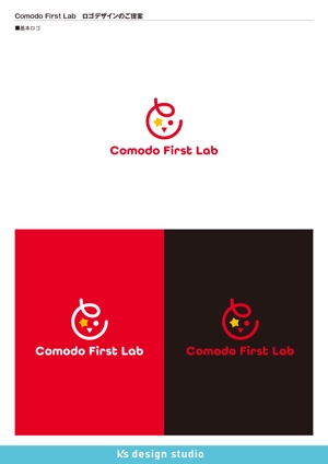 k's design studio (keiz3522)さんの赤ちゃん子育て支援アイテムブランド「Comodo First Lab」のブランドロゴ制作への提案