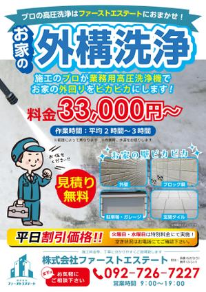 ゴンピン (gongping)さんのプロが行う！高圧洗浄機での外構洗浄！平日格安プラン実施中！への提案