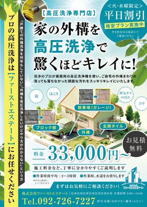 山鳥舎 (nmnm_yamadori)さんのプロが行う！高圧洗浄機での外構洗浄！平日格安プラン実施中！への提案