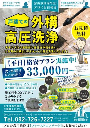 山鳥舎 (nmnm_yamadori)さんのプロが行う！高圧洗浄機での外構洗浄！平日格安プラン実施中！への提案