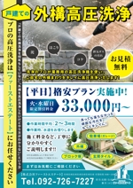 山鳥舎 (nmnm_yamadori)さんのプロが行う！高圧洗浄機での外構洗浄！平日格安プラン実施中！への提案