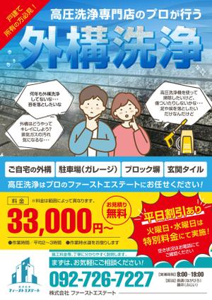 株式会社 メディアハウス (media_house)さんのプロが行う！高圧洗浄機での外構洗浄！平日格安プラン実施中！への提案