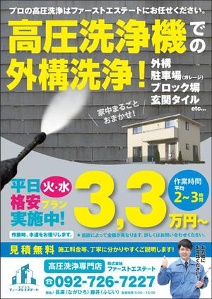 sunDesign (sunDesign)さんのプロが行う！高圧洗浄機での外構洗浄！平日格安プラン実施中！への提案