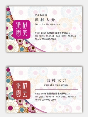 shashindo (dodesign7)さんの花を育てる園芸農家の名刺製作への提案