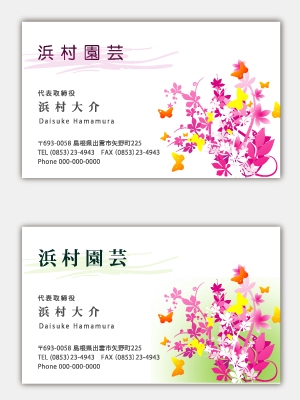 shashindo (dodesign7)さんの花を育てる園芸農家の名刺製作への提案