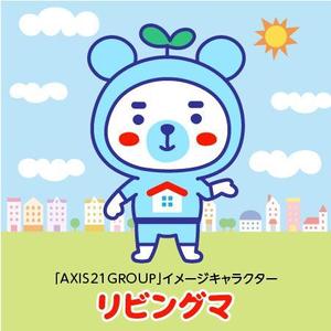とし (toshikun)さんのAXIS21GROUPのキャラクターへの提案