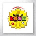 saiga 005 (saiga005)さんの飲食店　「とかち屋」　ロゴへの提案