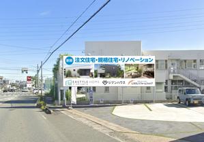 masunaga_net (masunaga_net)さんの工務店の会社の看板デザインへの提案