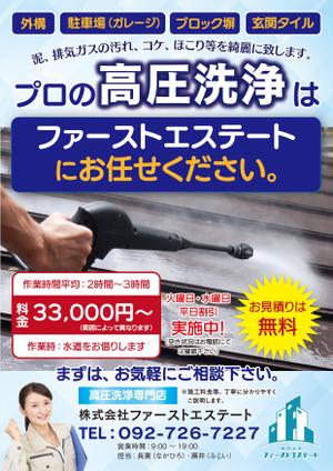 ニマル (Nimaru)さんのプロが行う！高圧洗浄機での外構洗浄！平日格安プラン実施中！への提案