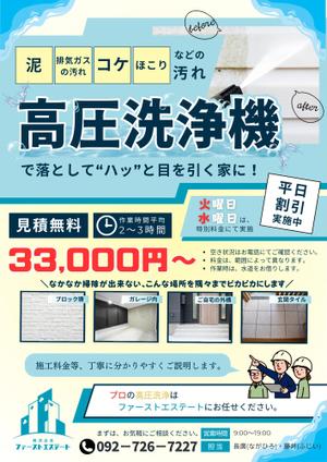 pii_design (mnbf29)さんのプロが行う！高圧洗浄機での外構洗浄！平日格安プラン実施中！への提案
