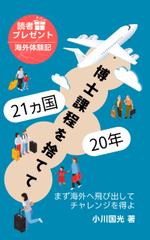 Tkgoogle (Tkgoogle)さんの電子書籍の表紙デザインへの提案