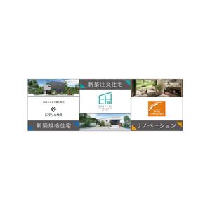 a05089dnさんの工務店の会社の看板デザインへの提案