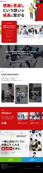 山本キヨコ (yf9yymmt)さんのIT企業サイト　トップページのデザインへの提案