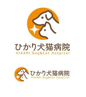 nextone (tan_nan)さんの動物病院　ひかり犬猫病院　ロゴ作成への提案